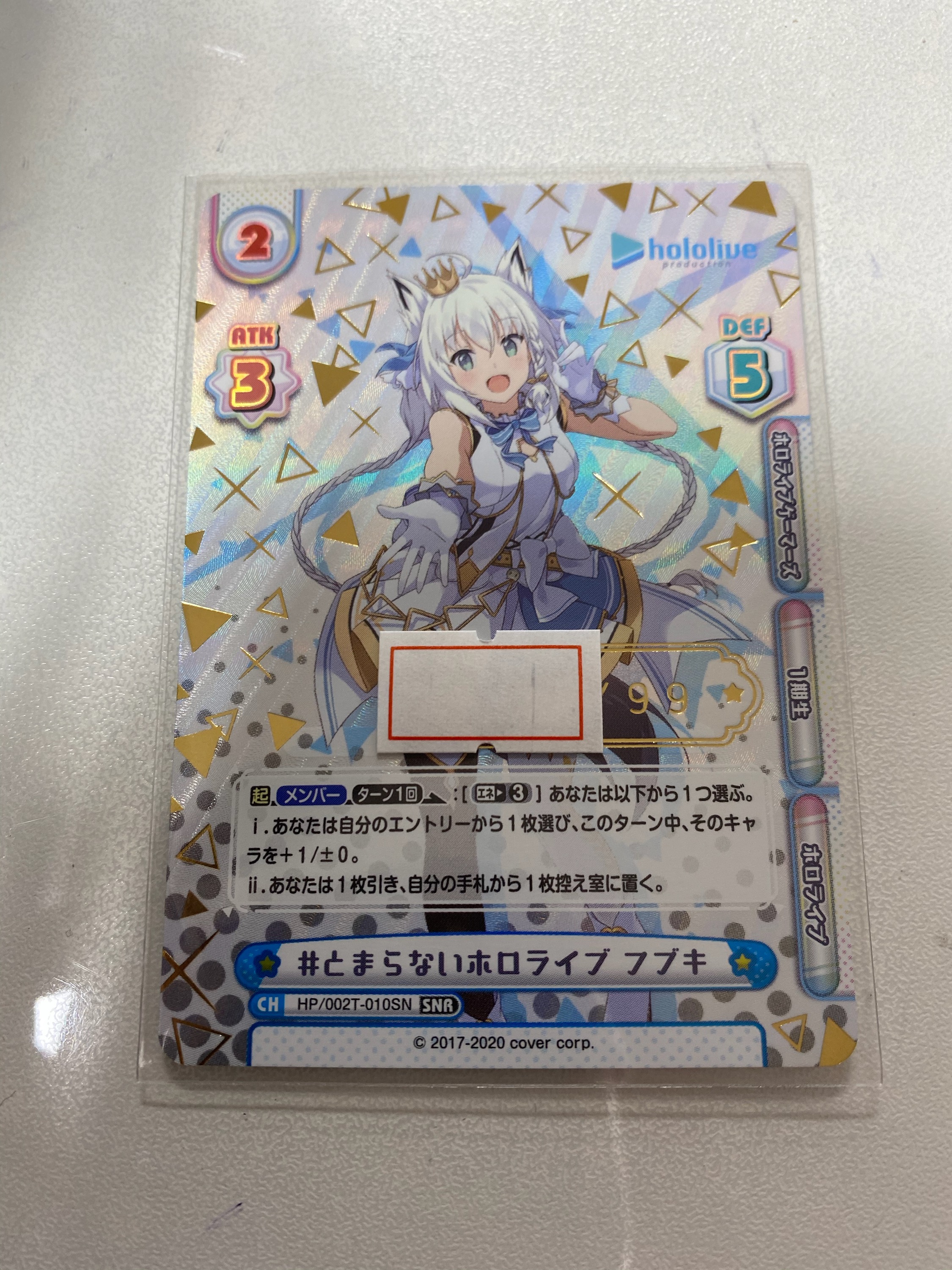 ホロライブ Reバース 白上フブキ フブキ シリアル SNR 2025年最新】白上フブキ snrの人気アイテム - メルカリ