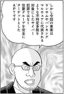 サイバーディフェンス研究所編もついに最終回。事件は本当に解決したのか…今回はメタンハイドレートを舞台にしたが、サイバー攻撃の目標は金融・安全保障・核施設等々多岐にわたり、日々脅威に晒されている。「解体屋ゲン」掲載の『週刊漫画TIMES』最新号は本日(8/21)発売。 #解体屋ゲン #CDI