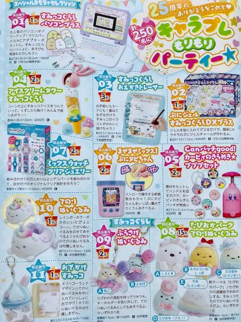 ねーねー編集部 on X: 