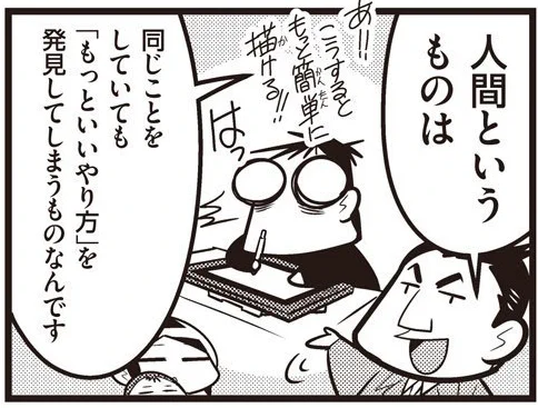 「経済成長は麻薬と同じ」とかワケノワカラナイ言葉が流れてきたんですが、あなた毎日「まったく同じ仕事」を続けられますか? なんらか楽になる方法を見つけて「しまう」でしょう?
経済成長は「してしまうもの」なんです。 