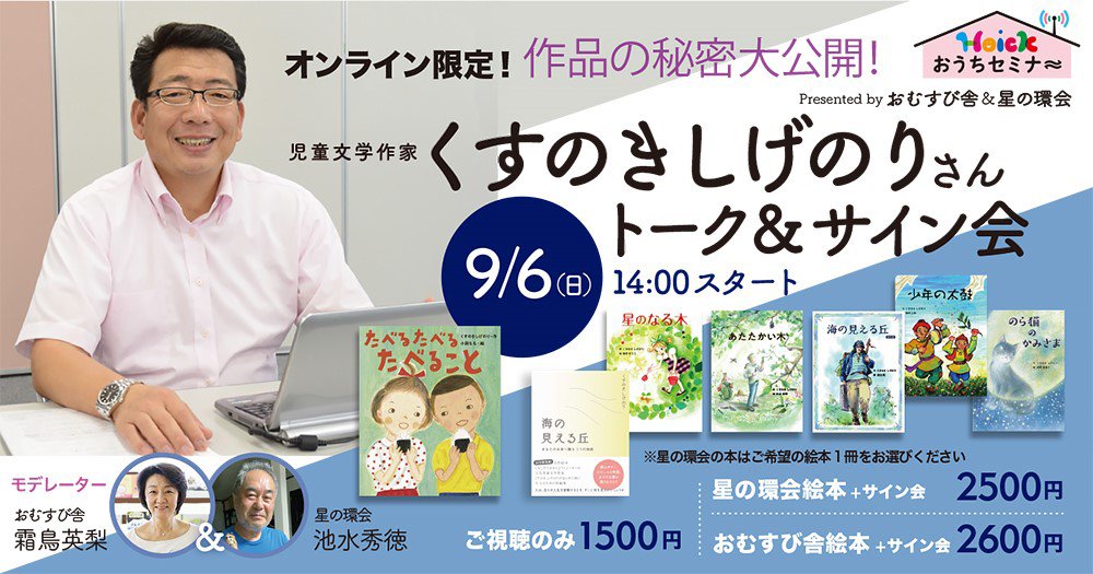星の環会 Hoshinowakai Twitter 星の環会 Hoshinowakai Twitter