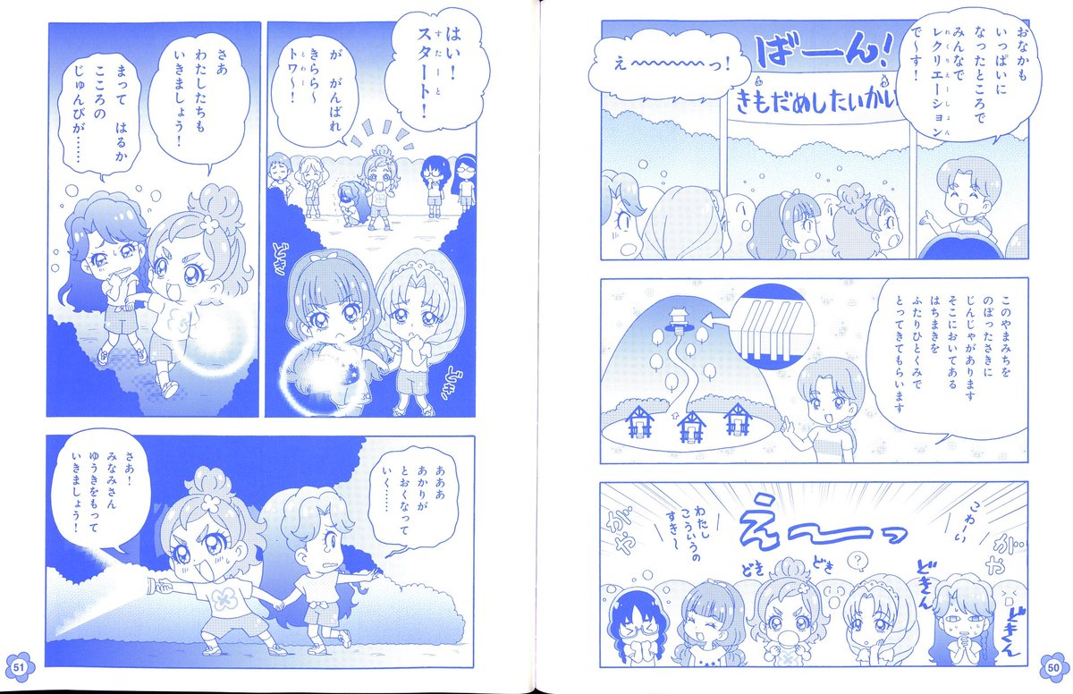 津久田重吾 Ar Twitter プリキュアまんがえほんも色々と面白くて これはこれでアニメになったら見てみたい Rt 津久田重吾 Ar Twitter プリキュアまんがえほんも色々と面白くて これはこれでアニメになったら見てみたい Rt