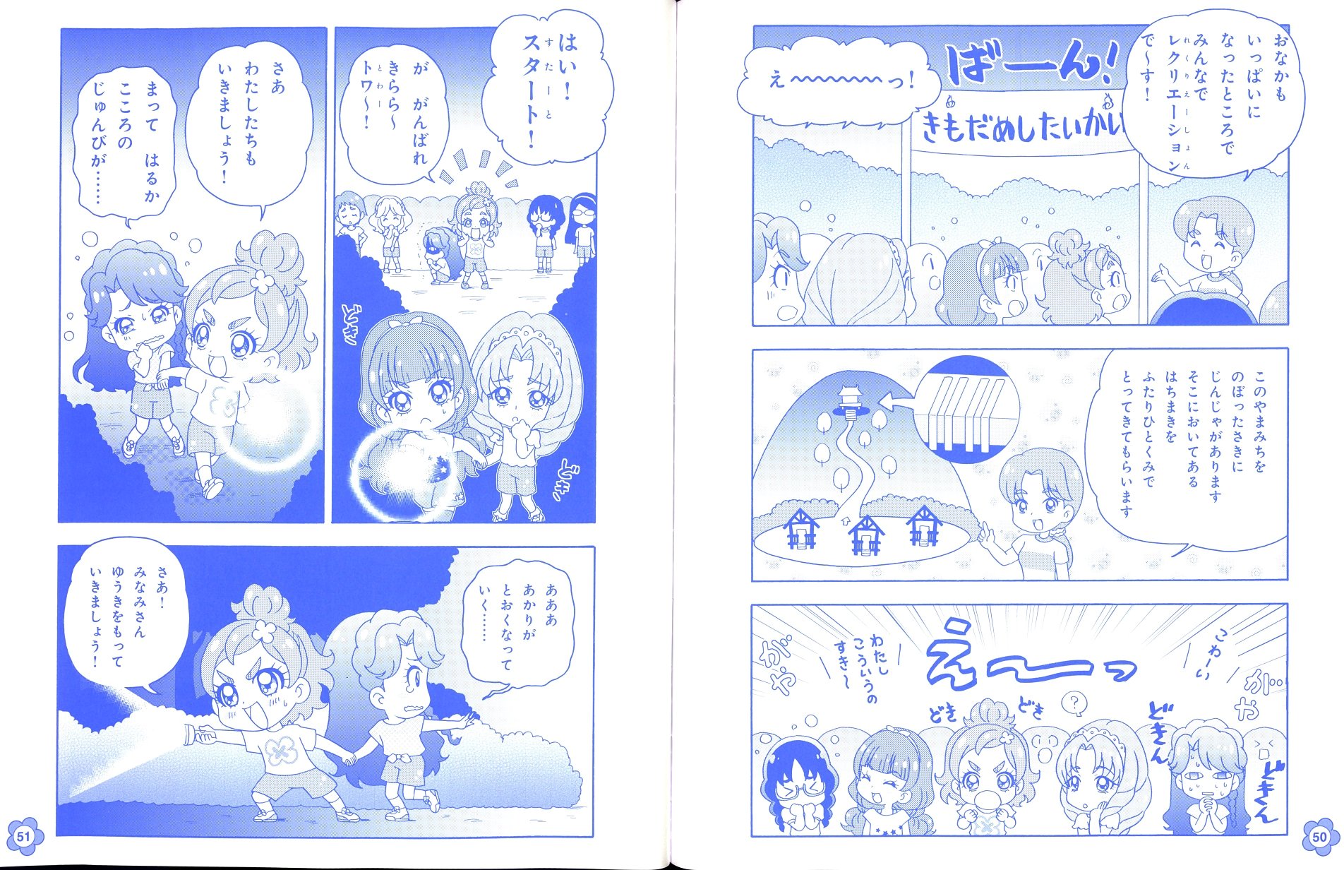 津久田重吾 プリキュアまんがえほんも色々と面白くて これはこれでアニメになったら見てみたい Gt Rt T Co Fsjvah5quv Twitter
