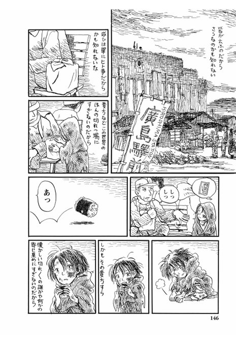 注目 画像ツイート この世界の片隅に 9ページ目 アニメレーダー 注目 画像ツイート この世界の片隅に 9ページ目 アニメレーダー