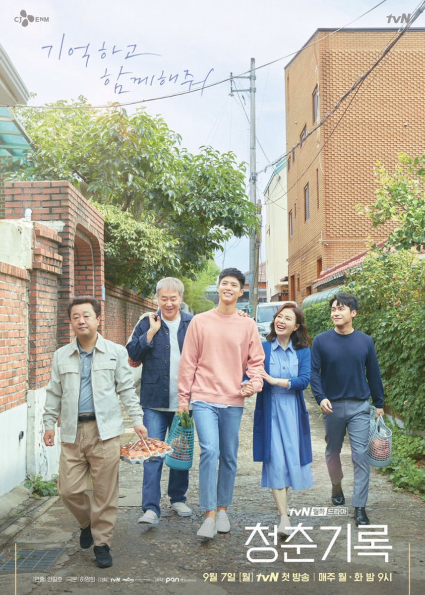 Family. Warmth. Happiness. The first three words that screamed into my face when I saw these bright and colorful posters. I just love the positive energy these COOL & WARM colors radiate.  #청춘기록  #RecordOfYouth  #박보검  #ParkBoGum