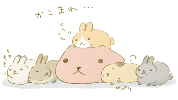 カピバラさん 公式 かこまれ バニーの日 うさぎさんたち カピバラさん カピバラさん 公式 かこまれ バニーの日 うさぎさんたち カピバラさん