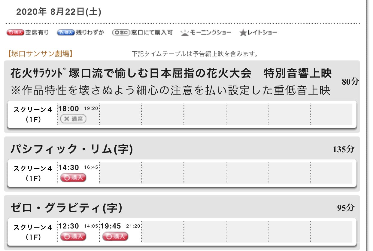 Papiko パシフィックリムとゼログラビティって上映時間に40分も差があるのか なんか体感時間同じなんですよね T Co 3vg5pig4pt Twitter Papiko パシフィックリムとゼログラビティって上映時間に40分も差があるのか なんか体感時間同じなんですよね T Co 3vg5pig4pt Twitter