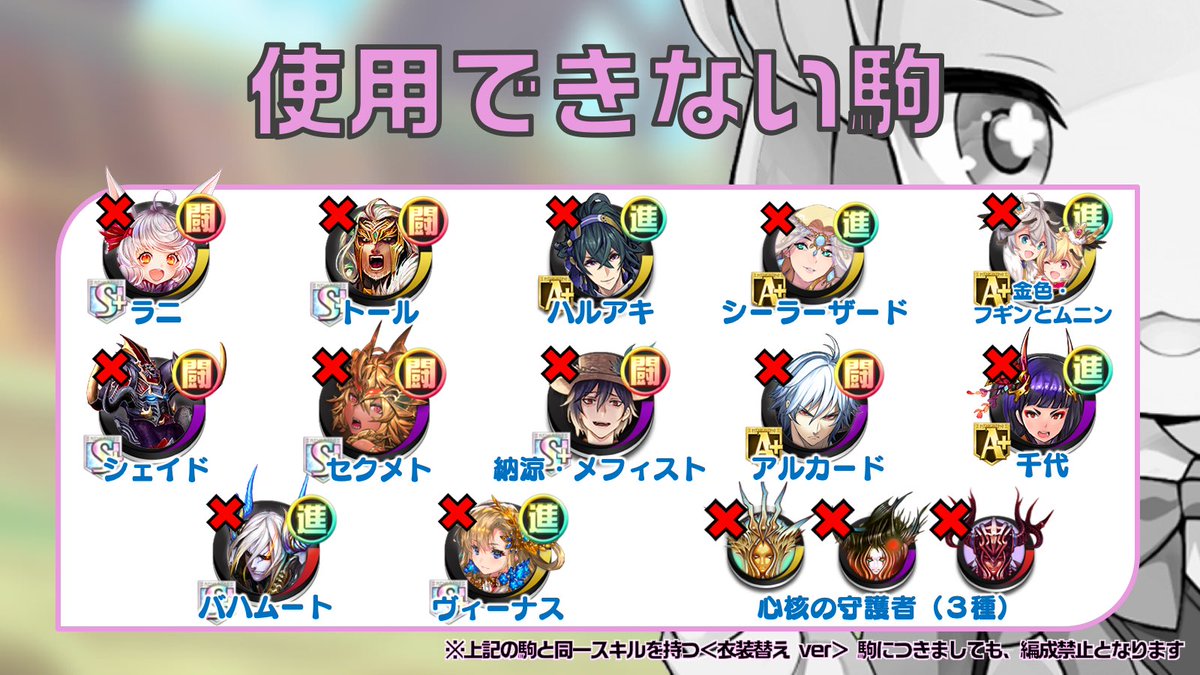いちこ 逆転オセロニア おはようございます 本日 00から 毎週恒例のけいじぇ けいじぇいさんが多忙のためいちこがカスタム大会を開催します その名も いちこ杯 ﾉ W ヾ 夏ということで リーダー