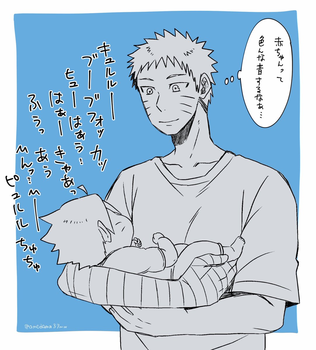 どっから声出してんだろ?😂💕 