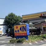 まさかの？!松屋のドライブスルーが戦車でもいける？!