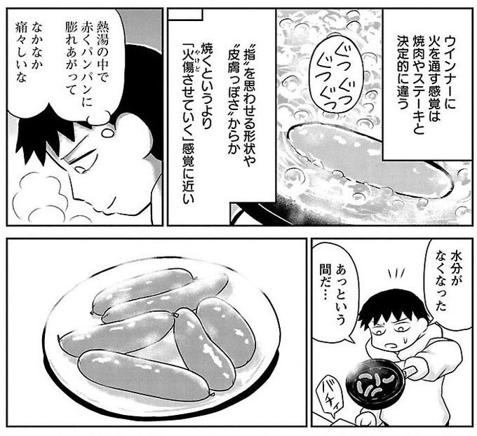 虚無の食漫画『鬱ごはん』1〜3巻、Kindleで50%ポイント還元セール中!
8/27までです。
https://t.co/5cwR1pVVHW 