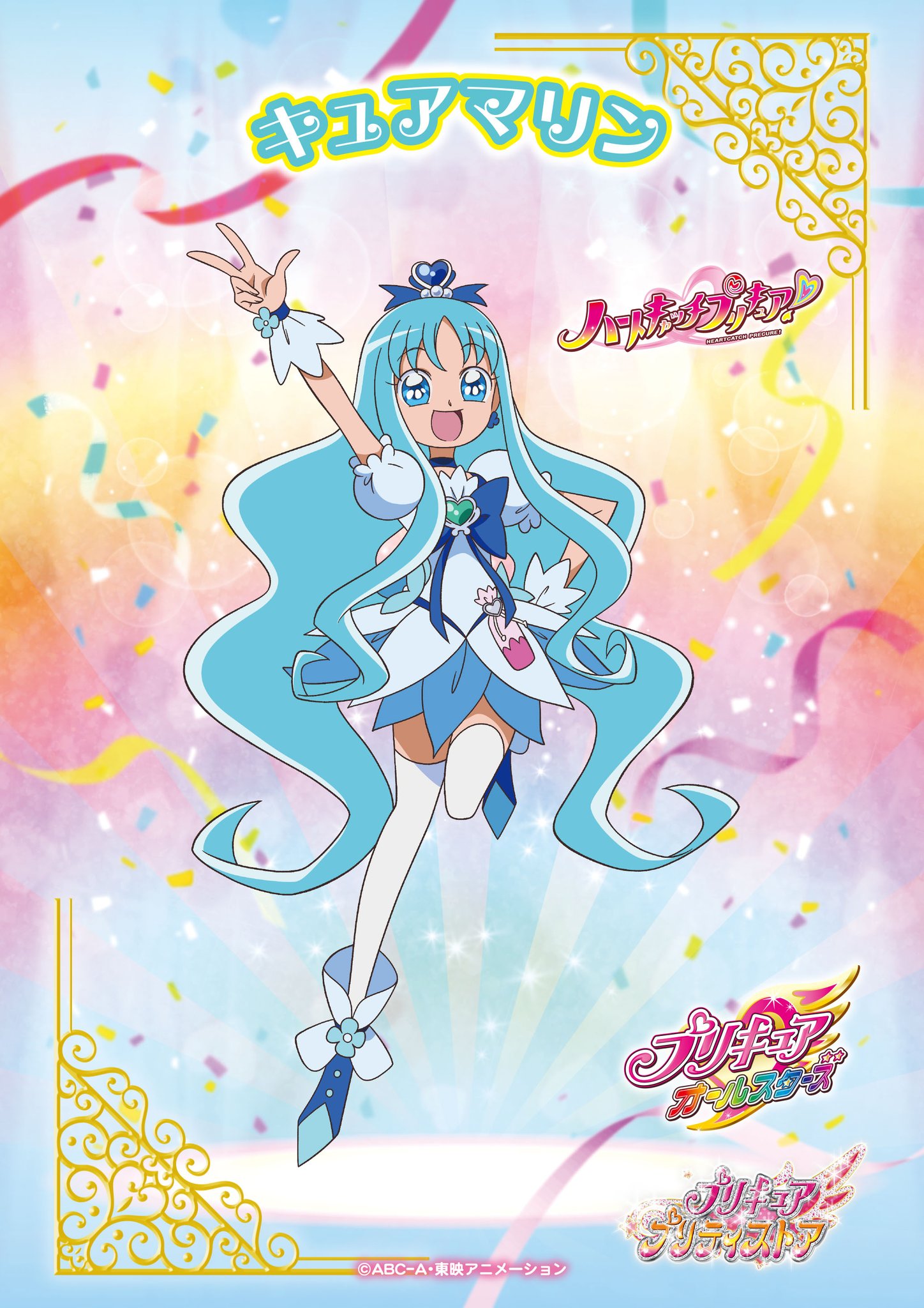 プリキュア プリティストア on X: プリキュア プリティストア on X: