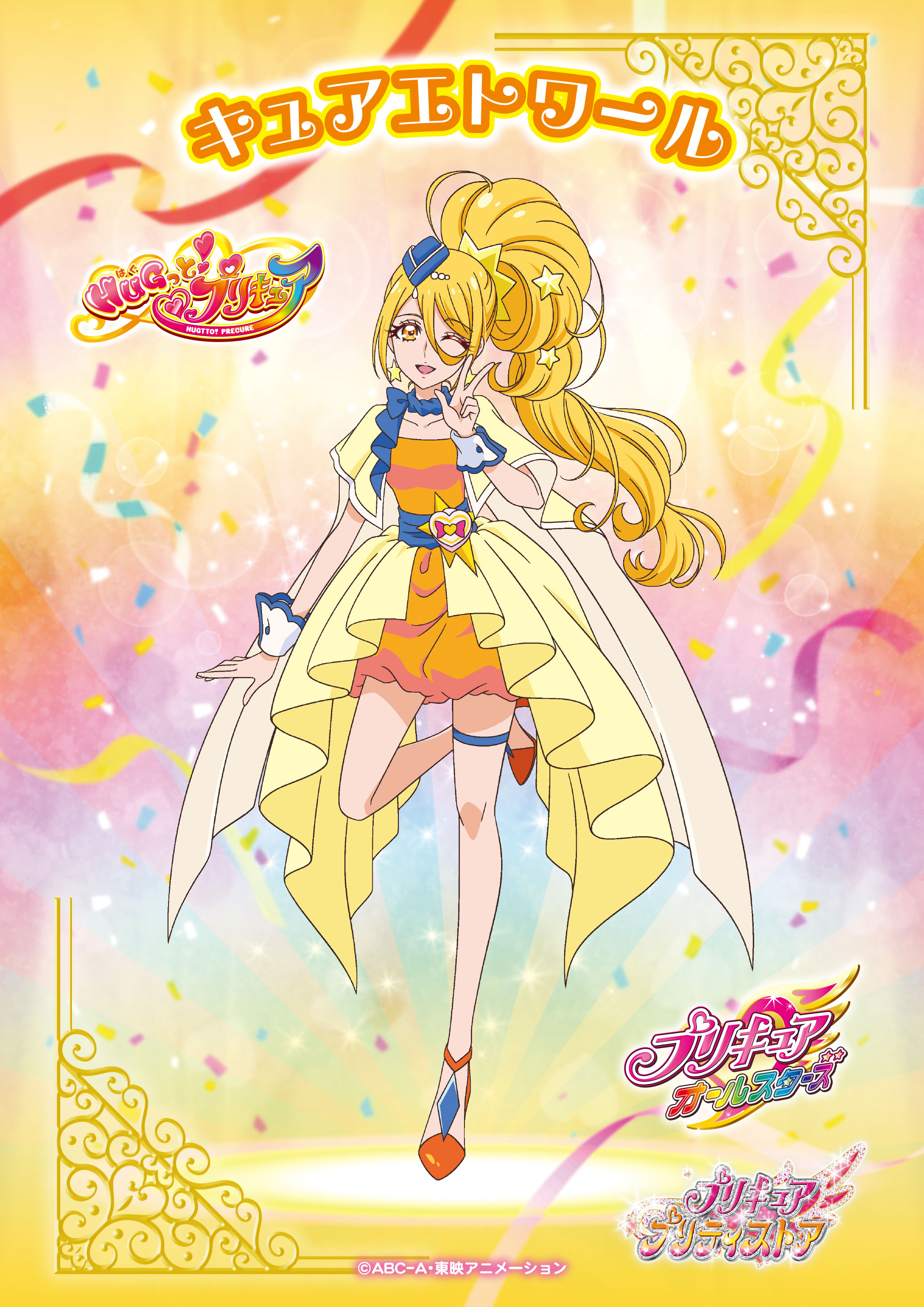 プリティストア ポイントカード200ポイントプリスト プリティ