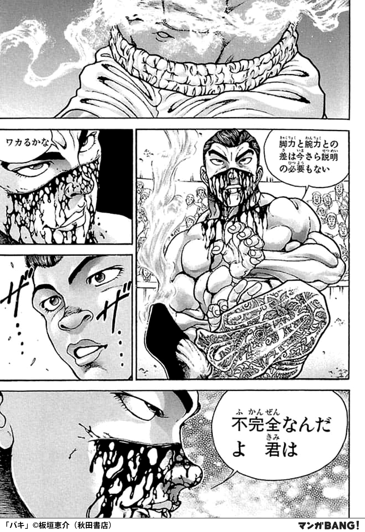 マンガbang 人気マンガが無料で読める バキ が31巻まで読める インストールはこちら T Co Ci2erwdlwb