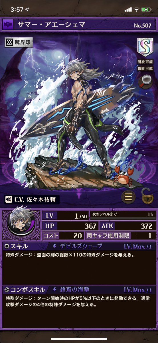 アエーシェマのtwitterイラスト検索結果