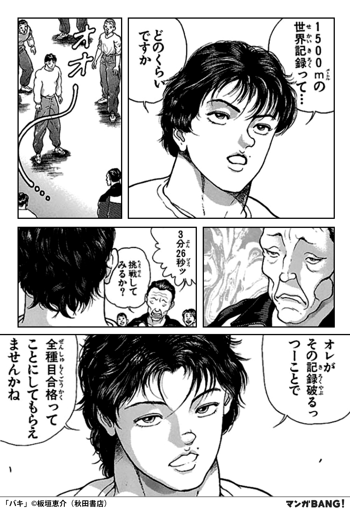 Twitter 上的 マンガbang 人気マンガが無料で読める バキ が31巻無料試し読み インストールはこちら T Co Ohme0oe1wf T Co 7zijlbv7m1 Twitter