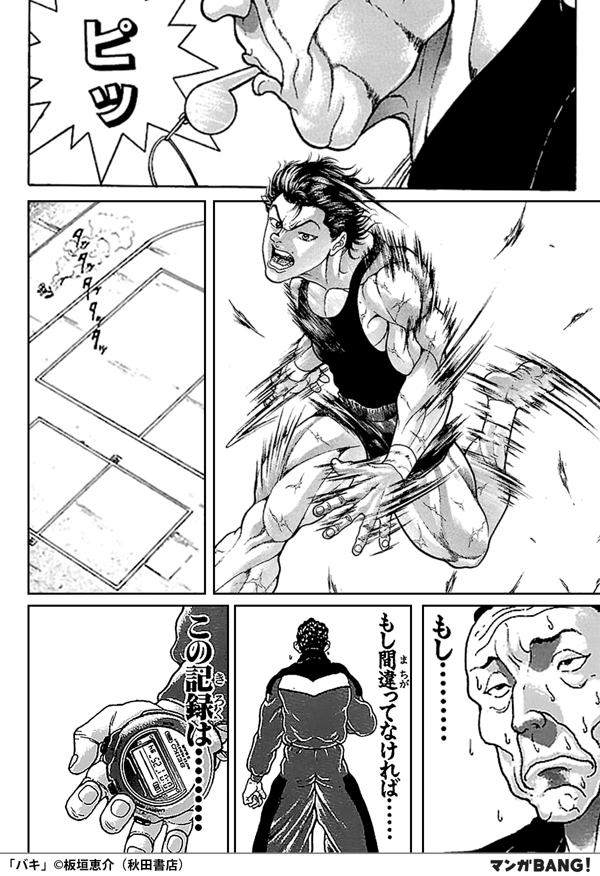 Twitter এ マンガbang 人気マンガが無料で読める バキ が31巻無料試し読み インストールはこちら T Co Ohme0oe1wf T Co 7zijlbv7m1 ট ইট র