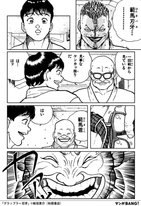 グラップラー刃牙のtwitterイラスト検索結果