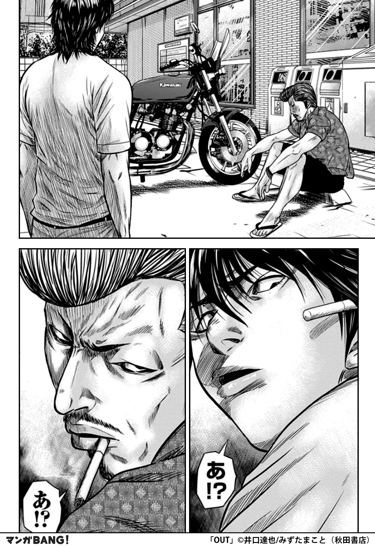 マンガbang 人気マンガが無料で読める Out が8巻無料試し読み インストールはこちら T Co 6f1oamodqw T Co Goxfcklqwo Twitter