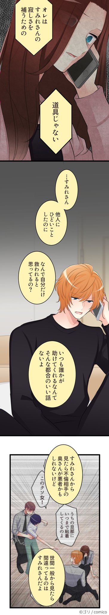 Comico 公式 オリジナル漫画が毎日無料 No Twitter キミのとなり 年の差恋愛の事情 更新 先読み 161話 優しい人 良子vs元カノ T Co Awak1cs8ac レンタル 153話 無理 Comico 公式 オリジナル漫画が毎日無料 No Twitter キミのとなり 年の差恋愛の事情 更新 先読み 161話 優しい人 良子vs元カノ T Co Awak1cs8ac レンタル 153話 無理