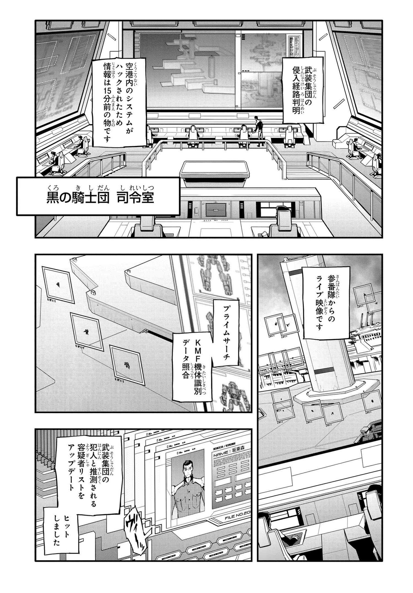 コミックニュータイプ編集部 在 Twitter 上 コードギアス 復活のルルーシュ 第3話更新 ゼロが力を持つ必要はない それなのに スザクに再び出撃の時が 続きはこちらから T Co R99irjenzh Geassp T Co Pg3w50ciw9 Twitter