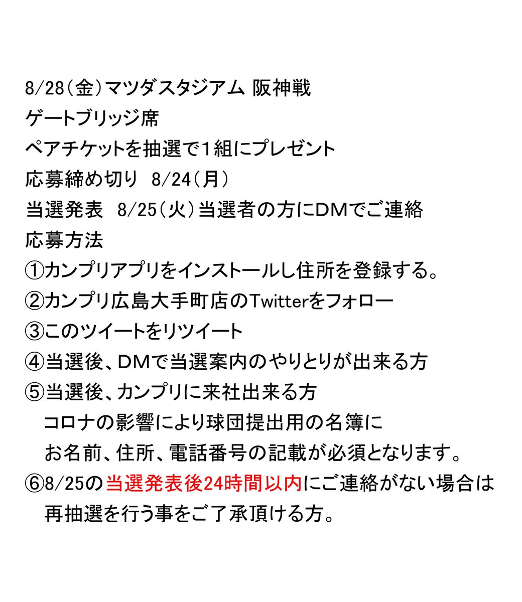 カンプリ広島大手町店 🍁 tweet media