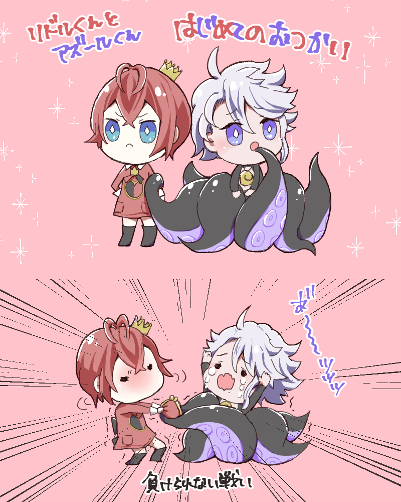 と のはじめてのおつかい 幼児化注意 なぎぃのイラスト