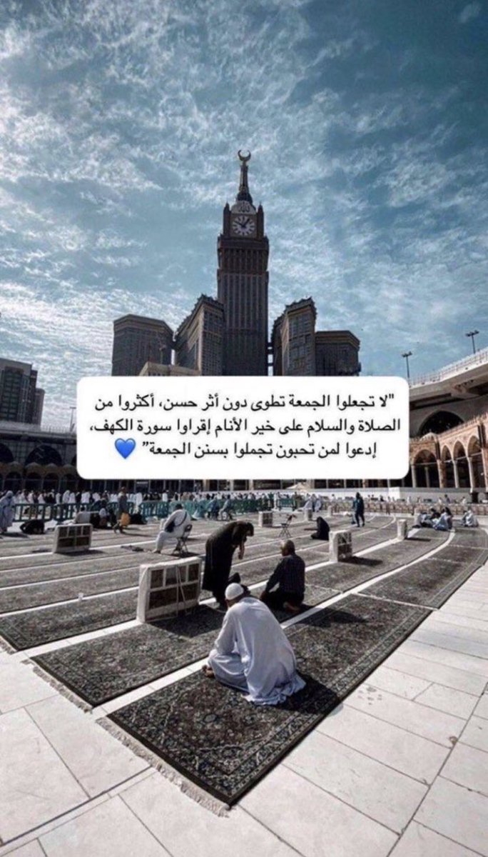 Ajer671's tweet photo. #يوم_الجمعه #قريبًا_سنُمطر قال الشيخ الشنقيطي رحمه الله: 
"عندما يتأمل الإنسان أن صلاته على النبي ﷺ يوم الجمعة وليلتها ستعرض عليه، يستحي أن يكون قليل البضاعة قليل العدد لعظيم حقه صلى الله عليه وسلم" https://t.co/JhoBF326Jr