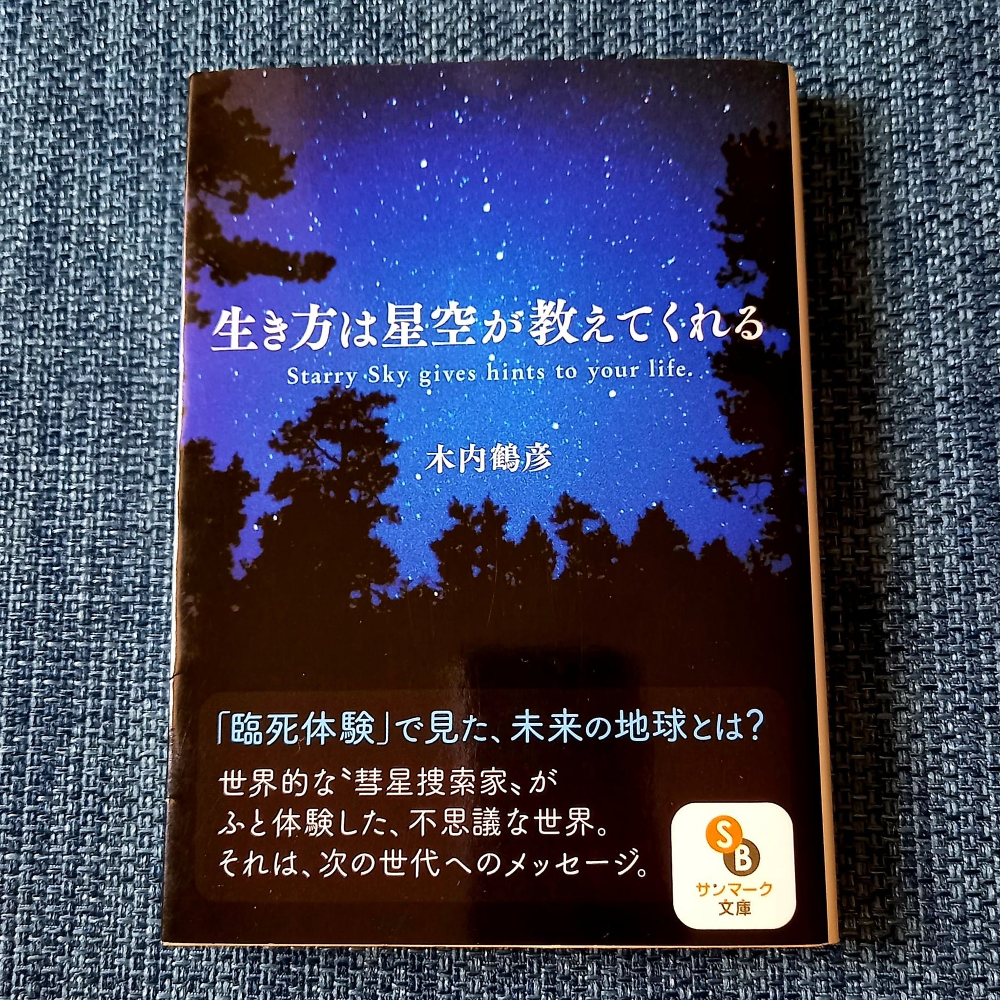 尾張一宮のハセガワ楽器 音楽について面白い体験談が描かれていました 彗星捜索家の著者は 星の煌めきを見つめていると星 の瞬きが音になって響いてくることがある 脳裏に響く といいます バッハの チェンバロ協奏曲第三番 は天の川が奏でるメロディと 尾張一宮のハセガワ楽器 音楽について面白い体験談が描かれていました 彗星捜索家の著者は 星の煌めきを見つめていると星 の瞬きが音になって響いてくることがある 脳裏に響く といいます バッハの チェンバロ協奏曲第三番 は天の川が奏でるメロディと