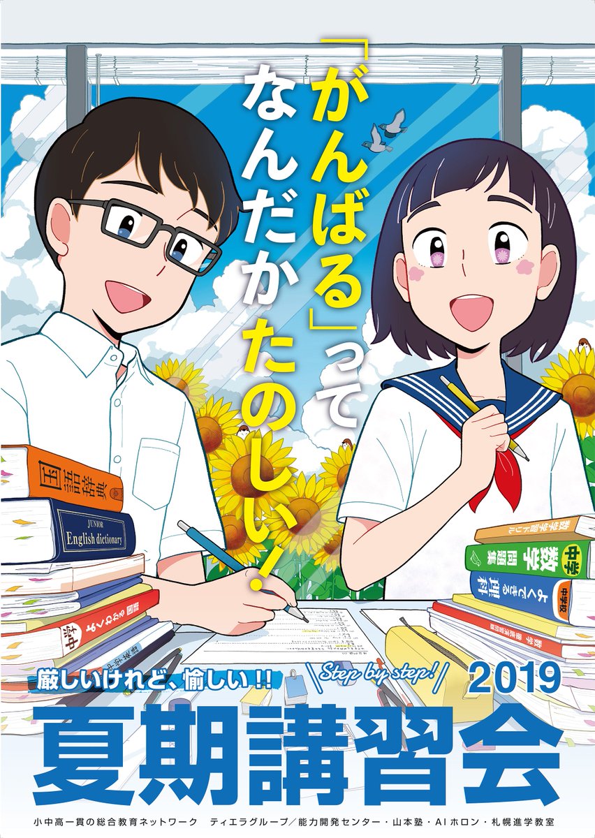 公式 クリエイターexpo Auf Twitter 宗前 Chinatsu イラストレーター ゾーン ファミリー層 女性向け 教育など子供向けのイラストを得意とします メインイラスト 説明イラスト マンガ広告 パッケージなど 幅広く対応しています 鹿児島在住ですが 15年