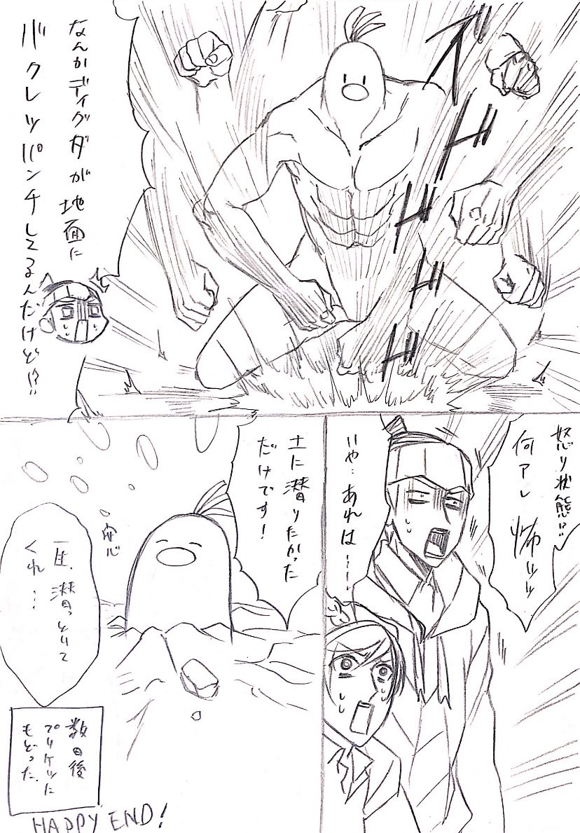 最後 