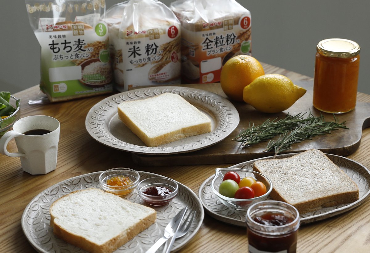 神戸屋 公式 En Twitter 神戸屋の 美味穀物 シリーズが9月に リニューアル 全粒粉ブラン食パン 米粉入りもっちり食パン もち麦入りぷちっと食パン 穀物本来のおいしさと特徴を最大限に引き出した 新しい美味穀物シリーズ 新しくなったパッケージ 神戸屋 公式 En Twitter 神戸屋の 美味穀物 シリーズが9月に リニューアル 全粒粉ブラン食パン 米粉入りもっちり食パン もち麦入りぷちっと食パン 穀物本来のおいしさと特徴を最大限に引き出した 新しい美味穀物シリーズ 新しくなったパッケージ