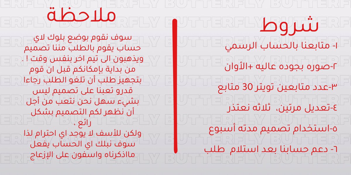 شروط اتمنى تنفذونها