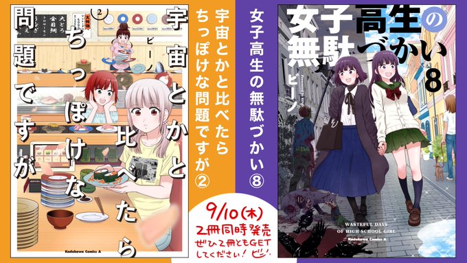 注目 画像ツイート 女子高生の無駄づかい 3ページ目 アニメレーダー 注目 画像ツイート 女子高生の無駄づかい 3ページ目 アニメレーダー