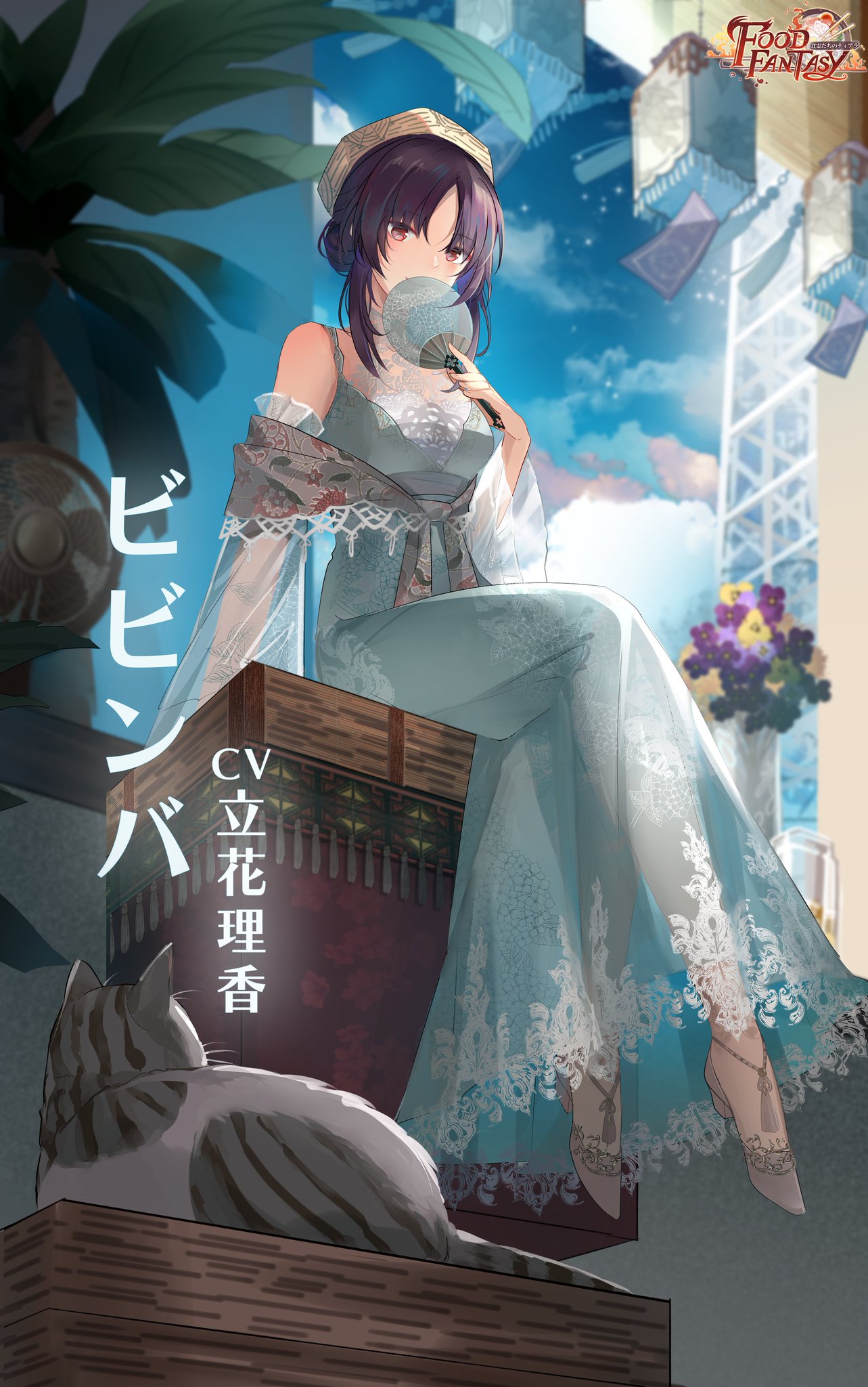 公式 Food Fantasy フードファンタジー スキン紹介 猫と夏 起きましたか シ ッ テンジャンチゲは今手紙を書いています そっとしてあげましょう ふふっ ここの景色は素晴らしい 良い避暑地ですね Ur食霊 公式 Food Fantasy フードファンタジー スキン紹介 猫と夏 起きましたか シ ッ テンジャンチゲは今手紙を書いています そっとしてあげましょう ふふっ ここの景色は素晴らしい 良い避暑地ですね Ur食霊