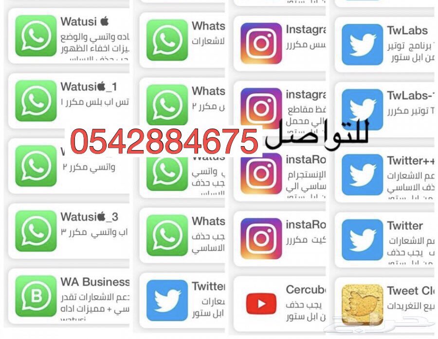 مميزات واتسي  للايفون بدون جلبريك 
5 واتساب مكرر
- اخفاء الظهور والكتابة والقراءة واستلام
-ضبط تلقائي لخصوصية آخر ظهور
-كلمة سر للتطبيق
-بقاء المحادثه المحذوفه وحذف الرسائل اي وقت

-تحويل الرساله الى 20 شخص
۔ اخفاء رساله محولة
- الحفظ من الحالة
وغيرها

 #امر_ملكي