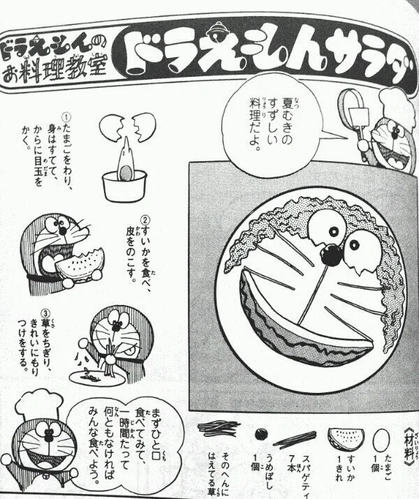暑くて食欲がないので作ったすずしいしい料理！「ドラえもんサラダ」！