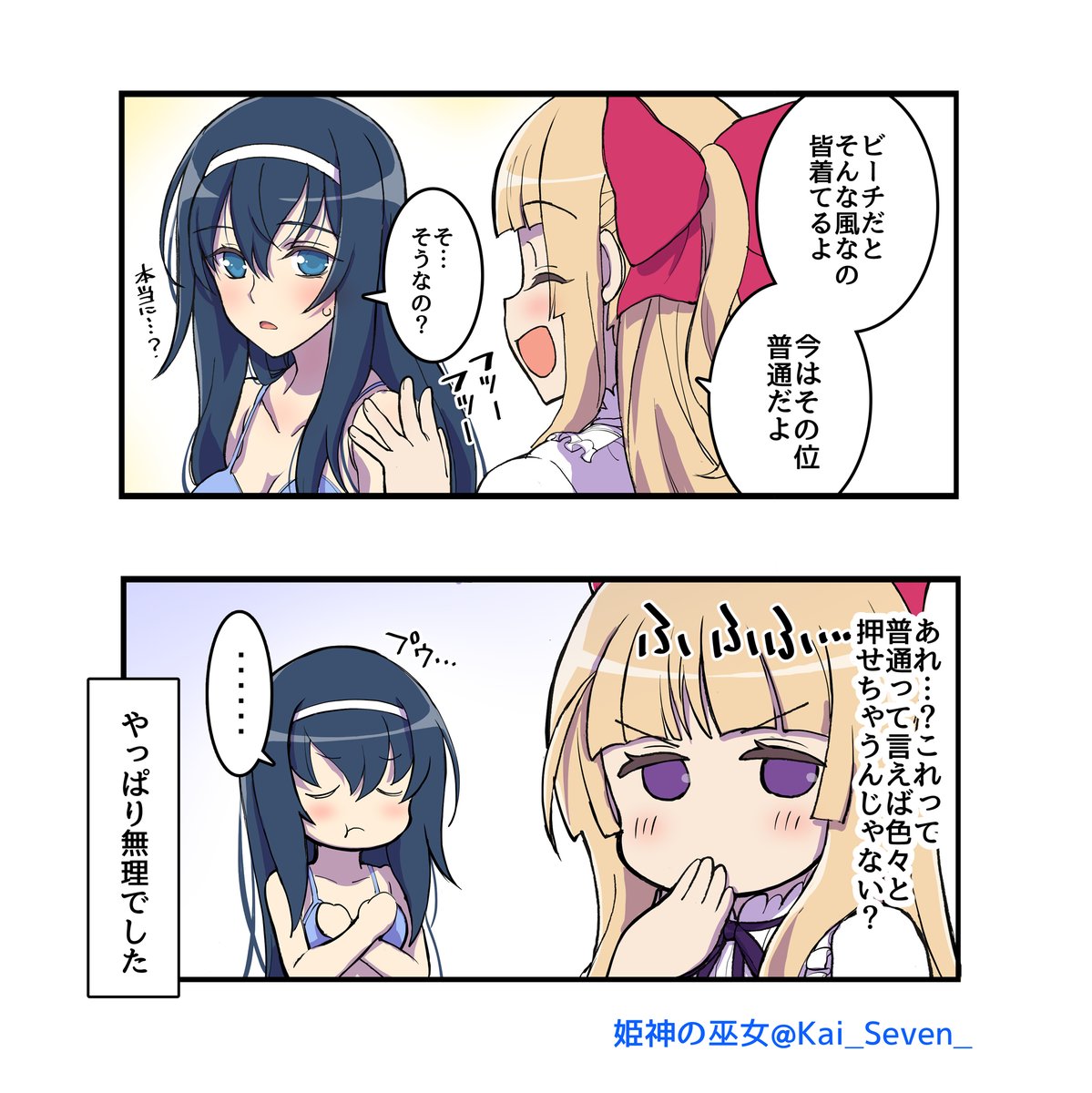 Twoucan 介錯 セブン Kai Seven Twoucan 介錯 セブン Kai Seven