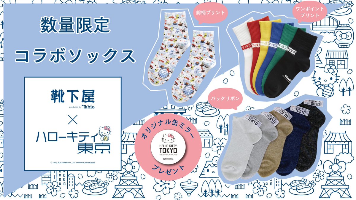 ハローキティ50周年　池袋東武　白鳳堂　化粧ブラシ　Tabio　靴下　チーク Ga9j1DIaIAAaSXb.jpg