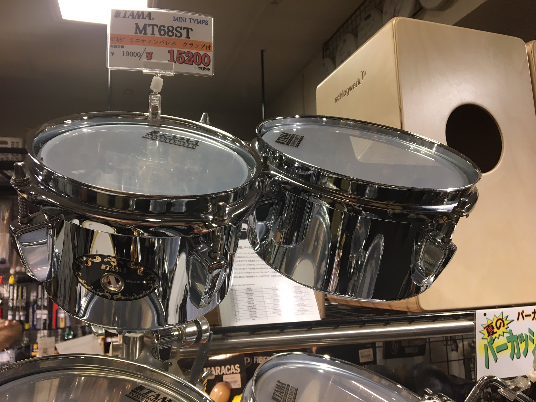 ミニティンバレス TAMA 2個セット 【公式通販】