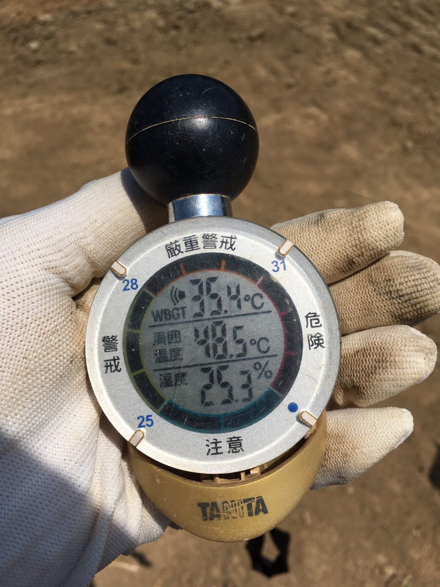 暑くて死にそう