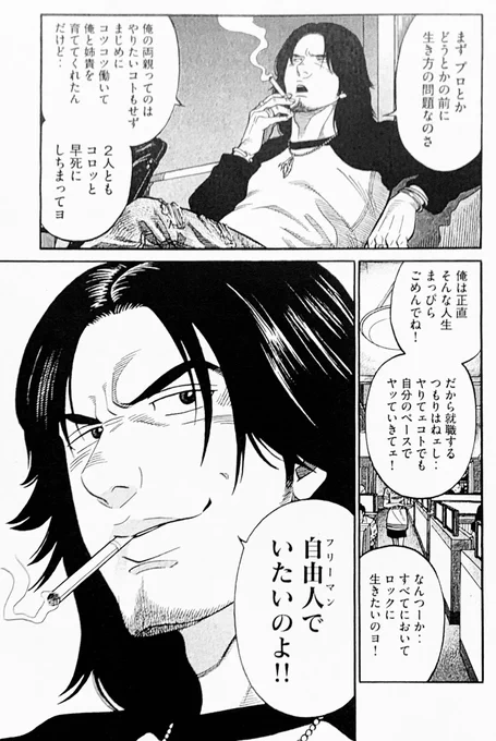ダメ人間が足掻きまくる話 
