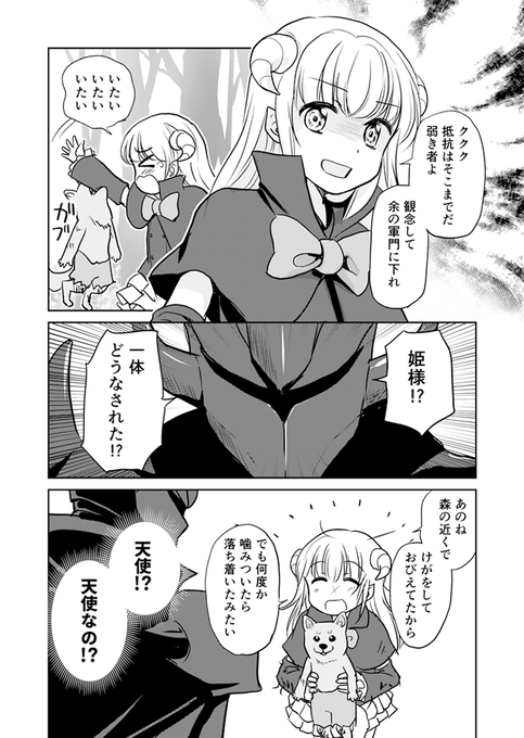 しまざき 死霊術師のお手伝い ニーナはパパを暗殺したい Shimazakikazumi さんのマンガ一覧 6ページ ツイコミ 仮