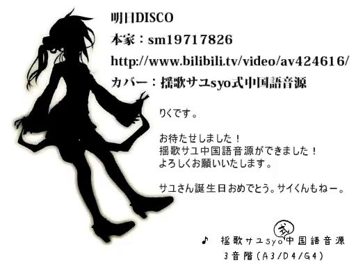 Tk Fan Tk90x T Co Zaisxb3iqy Videoclipesdevocaloids Resurrection Disco Cover By Riku Feat Sayu Yurika Link Nico Video T Co I1q1lqtvbd Sm Utau 揺歌サユ Rik U T Co Ey0admp2a9 Tk Fan Tk90x T Co Zaisxb3iqy Videoclipesdevocaloids Resurrection Disco Cover By Riku Feat Sayu Yurika Link Nico Video T Co I1q1lqtvbd Sm Utau 揺歌サユ Rik U T Co Ey0admp2a9