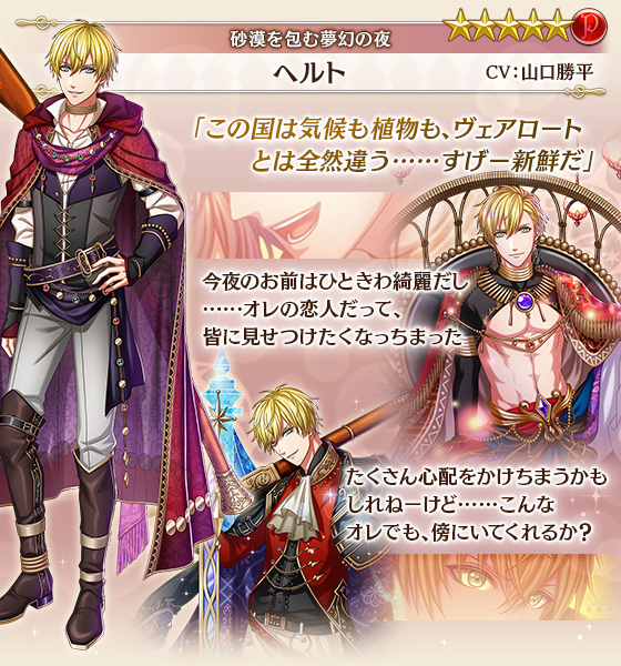 夢王国と眠れる100人の王子様 公式 Yume100prince Page 53 Twilog