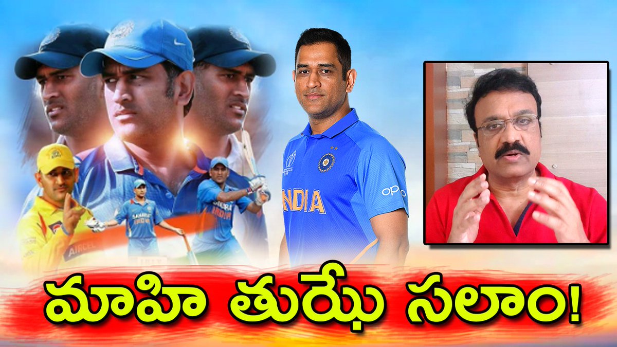 C4CRICVENKATESH's tweet image. #DhoniThePrideOfIndia
My tribute to the genius of @msdhoni. 

youtu.be/BMggKXrJ7_Q