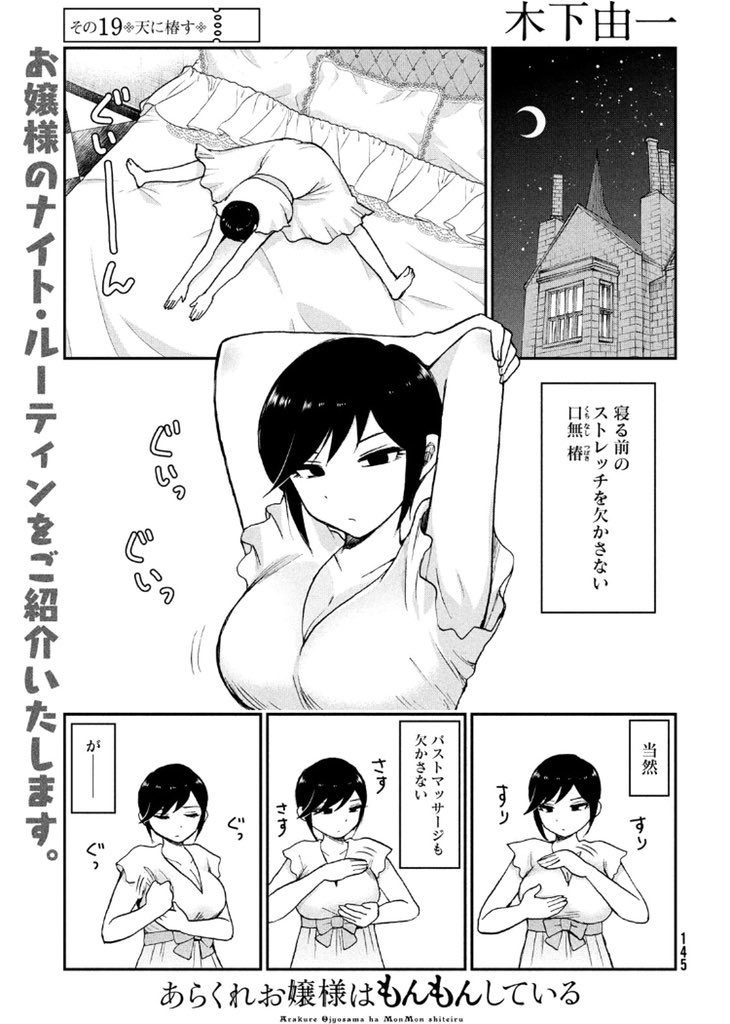 もんもんしちゃう悩ましお嬢様??♀️??♂️回の無料配信が始まりました??♀️??♂️
「あらくれお嬢様はもんもんしている | その19 天に椿す(前編)」 #コミックDAYS @comicdays_team
https://t.co/uuzMLLrRxf