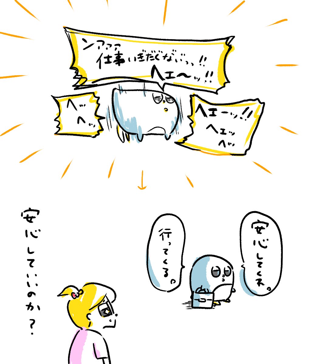 今日の出勤前夫 