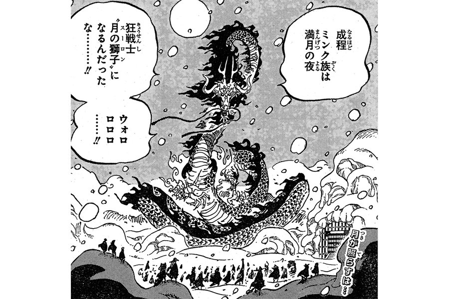 ワンピースネタバレ9話最新話確定速報ジャック軍団vs赤鞘 ミンク族 マニアノミカタ