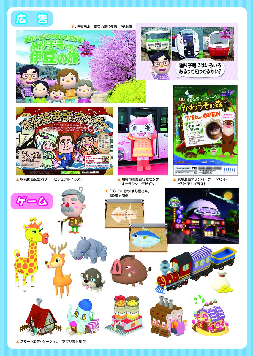 公式 クリエイターexpo 近沢名恵 イラストレーター ゾーン 主線が太めのタッチでpopでわかりやすいイラストが得意です デザイナー歴18年の経験より イラストがメインの広告物全体の作成も可能です イラストレシピなどのイラストを含むコンテンツ